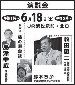 演説会